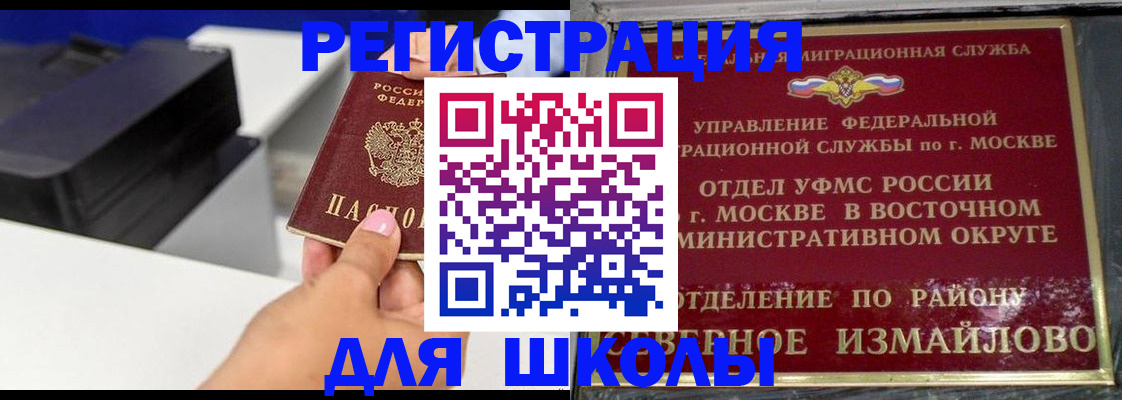 купить прописку в Жуковском